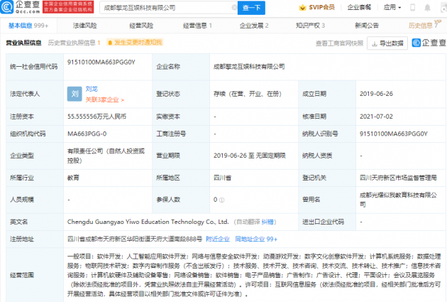 腾讯战略投资成都擎龙互娱，强化数字文创领域布局