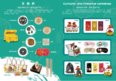 东莞市钱币博物馆携数字文创软件赴港参展，超萌吉祥物引领文化新风尚