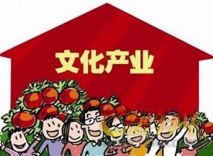 营造繁荣数字文创环境 以软件开发为引擎的文化产业新篇章