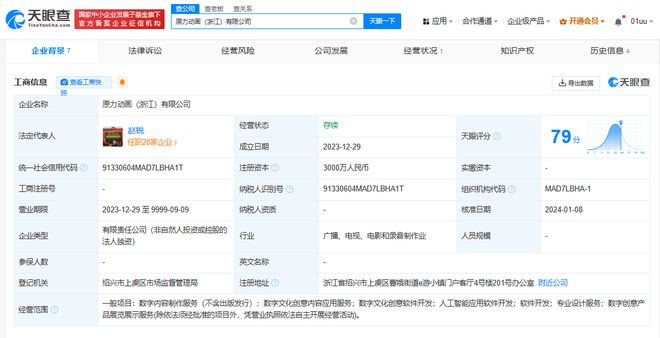 原力数字浙江新设动画公司，融合AI软件开发与数字文创业务，引领产业创新