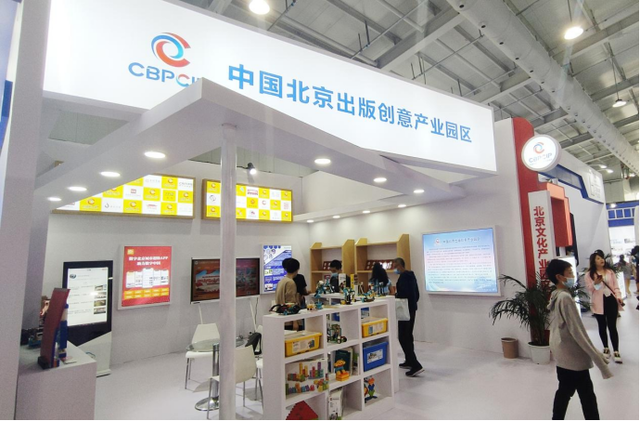 2021服贸会文旅服务专题展文化产业园区--培育文化产业集群 建设高质量园区